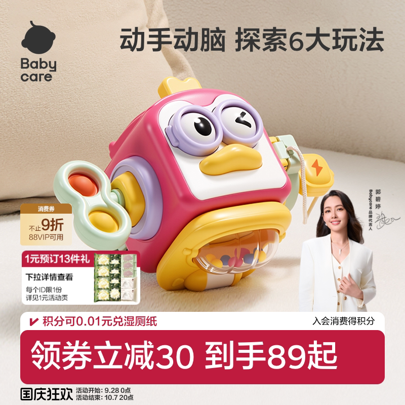 babycare益智口袋忙碌球玩具