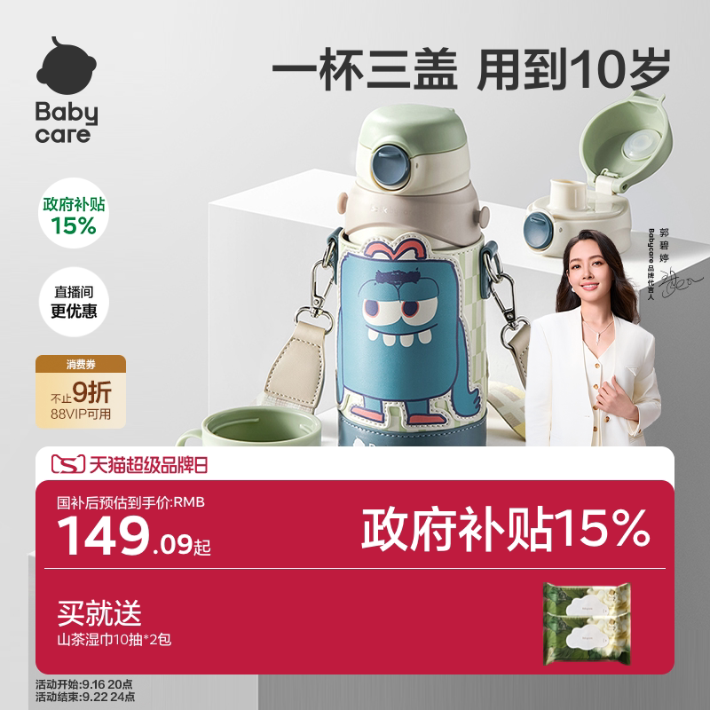 babycare儿童保温杯三合一多功能图片