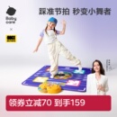 babycare音乐跳舞毯儿童玩具3到6岁家用运动游戏毯女孩子新年礼物