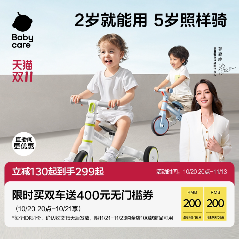 babycare儿童三轮平衡车脚踏车脚蹬宝宝玩具2-5岁幼儿自行车遛娃