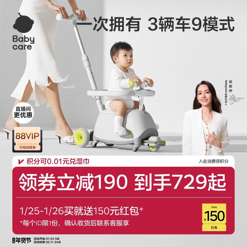 babycare双子滑板车儿童三合一宝宝1到3岁学步车婴儿推车遛娃神器,玩具/童车/益智/积木/模型,滑板车,淘宝优惠券,粉丝福利购,淘宝优惠卷