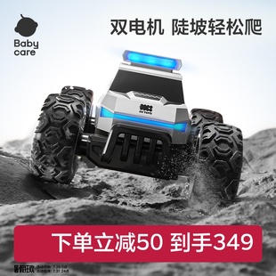 babycare水陆两栖rc遥控车儿童漂移赛车特技车电动玩具男孩礼物