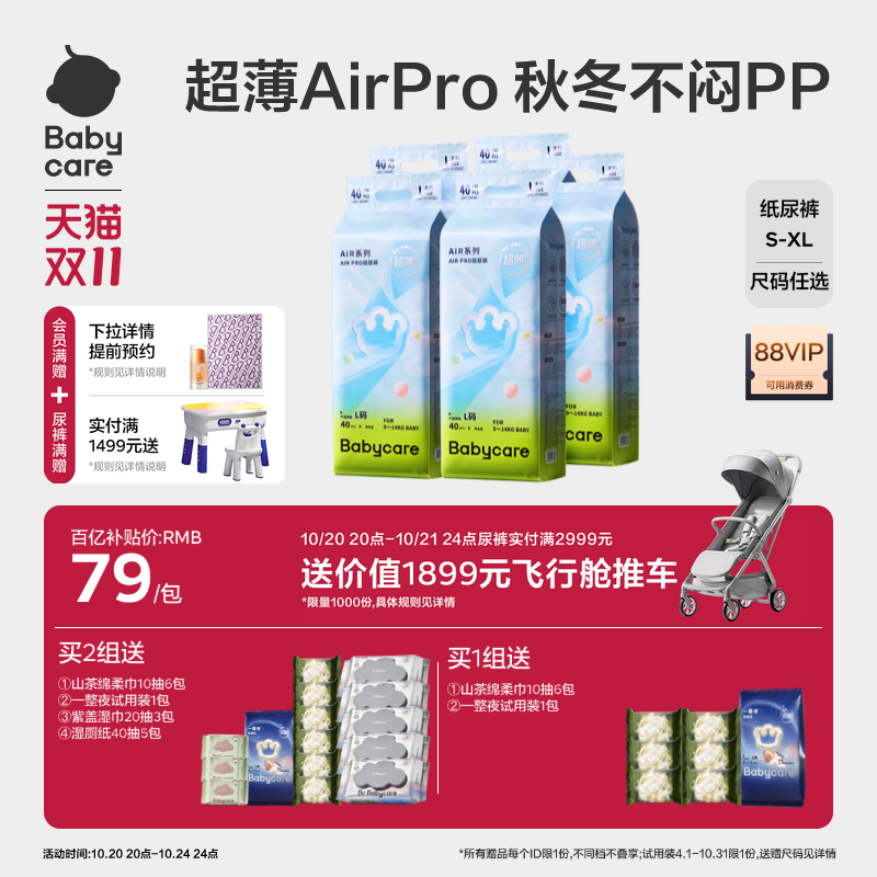 babycareAirpo透气拉拉裤正品