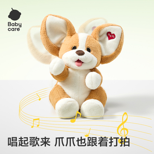 babycare躲猫猫柯基新生婴儿毛绒玩具抬头大象小象安抚玩偶礼物