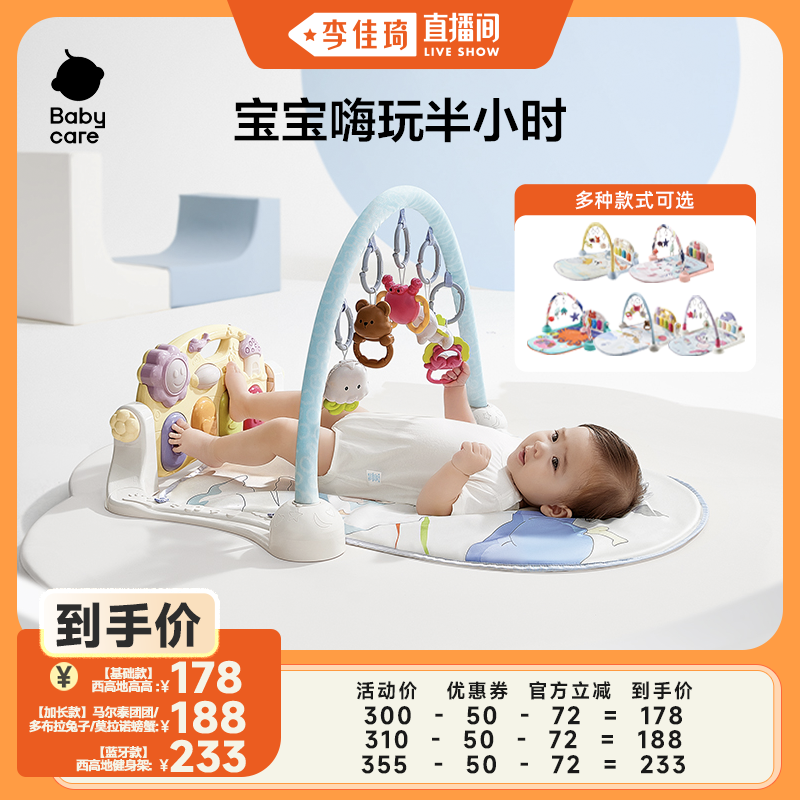 babycare婴儿玩具脚踏钢琴健身架