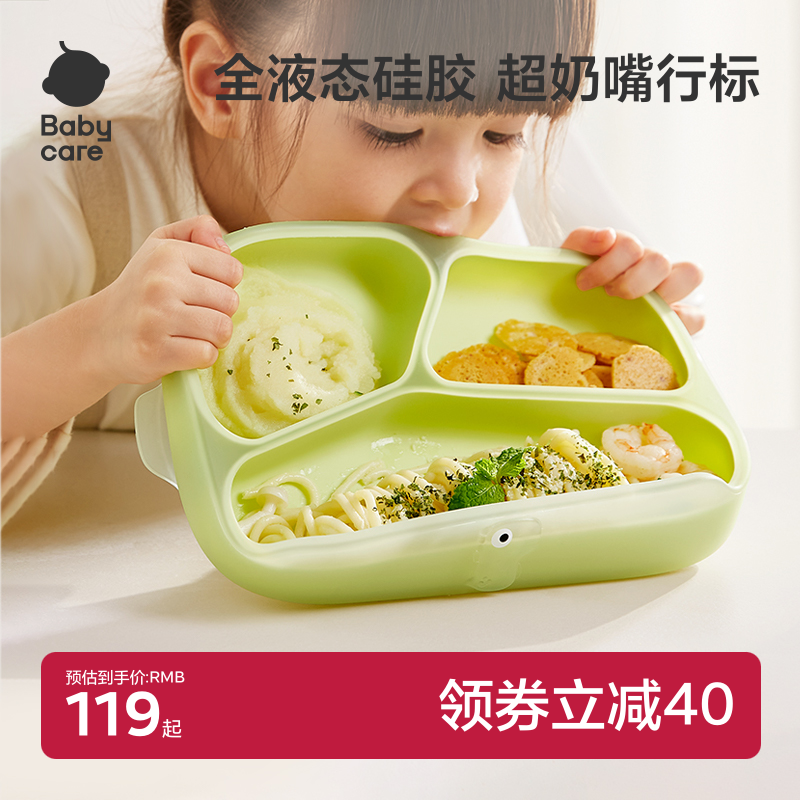babycare寶寶餐盤硅膠分格吸盤式