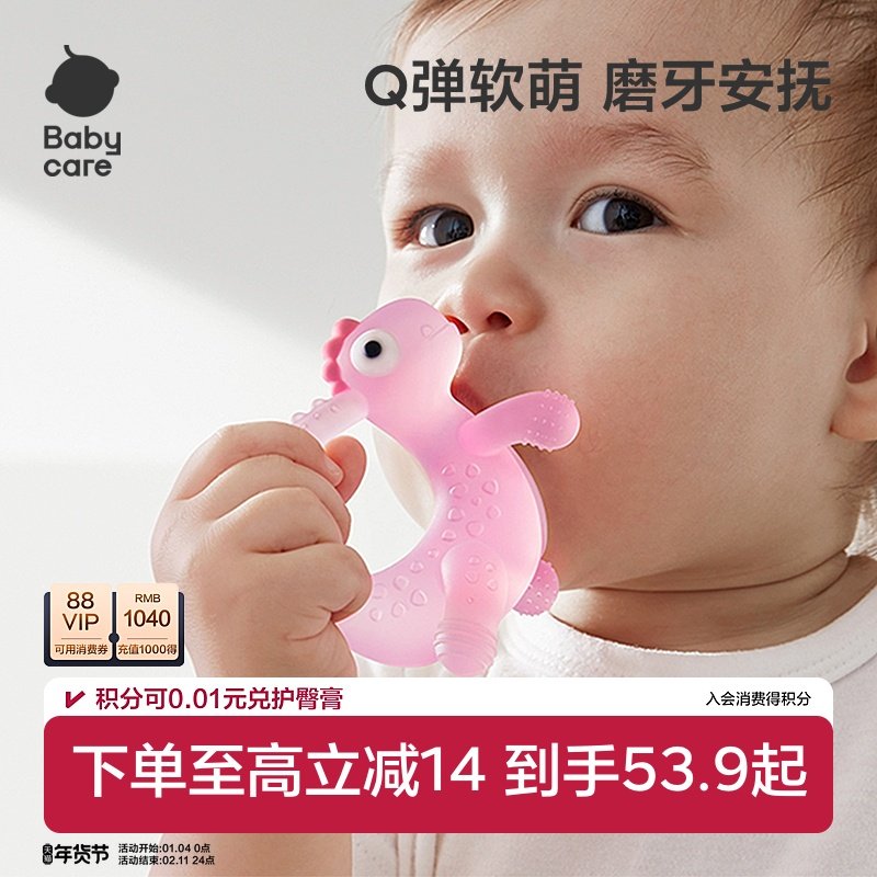 babycare婴儿硅胶宝宝牙胶防吃手手套咬胶神器磨牙棒玩具蘑菇