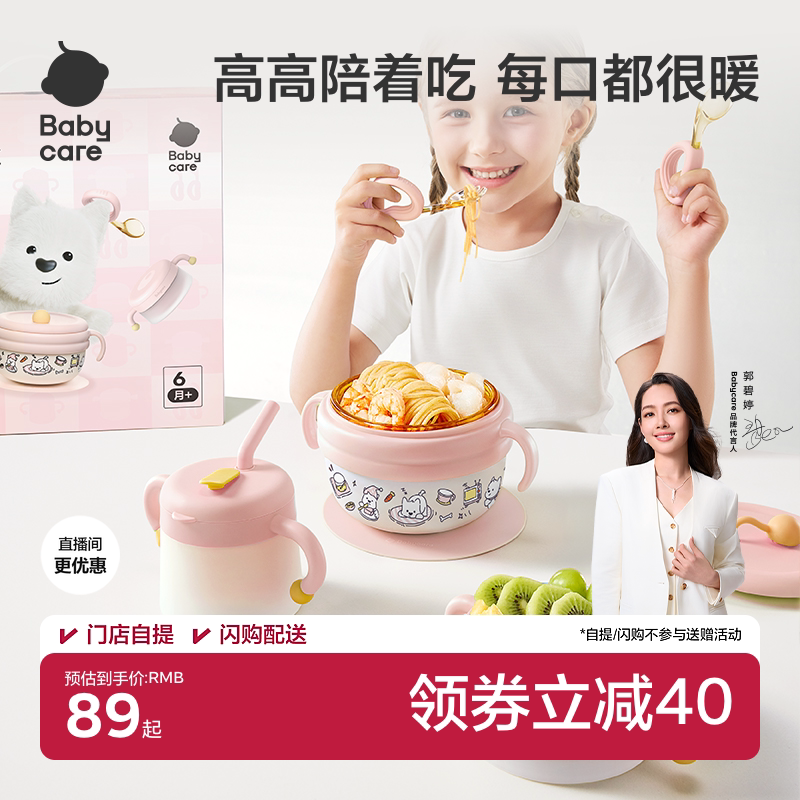 babycare宝宝辅食碗婴儿童专用注水保温吸管吃饭喂水工具餐具礼盒