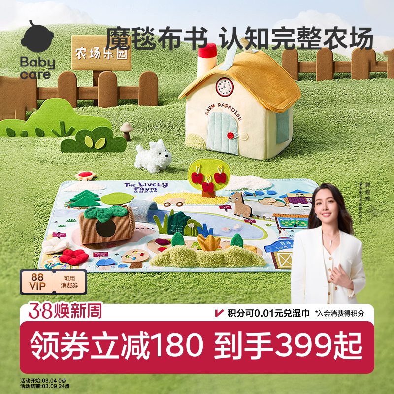 babycare魔毯布书可啃咬撕撕土豪书新生婴儿玩具见面周岁礼物礼盒
