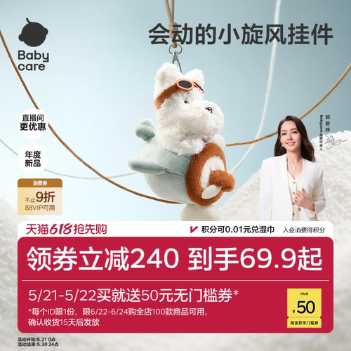 可爱百搭 不易掉毛