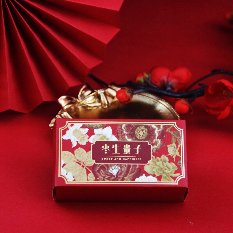 结婚礼盒内搭小纸盒 2颗早生贵子枣盒子伴手礼纸盒中式红枣空盒子