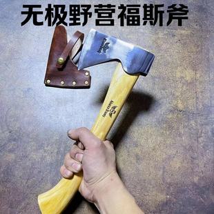 锻打斧头劈柴斧子野营斧户外斧子消防斧露营开山锰钢福斯尼曼木工