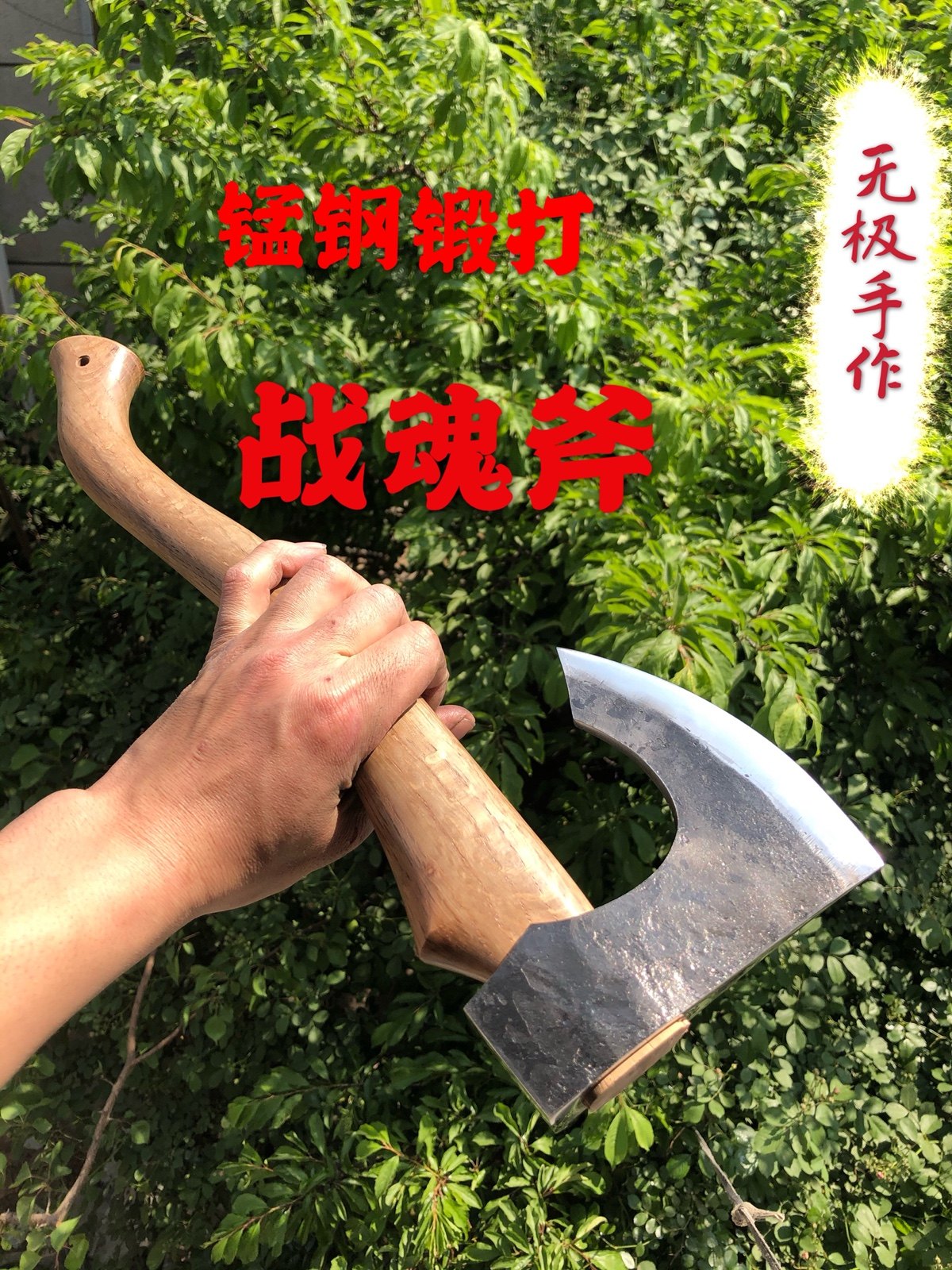手斧锻打,手斧阿舍利,手工锻打(第14页)_大山谷图库
