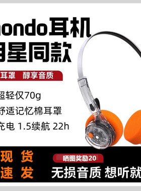 defunc MONDO超轻头戴蓝牙耳机马天佑舒适HIFI复古风代购高颜值