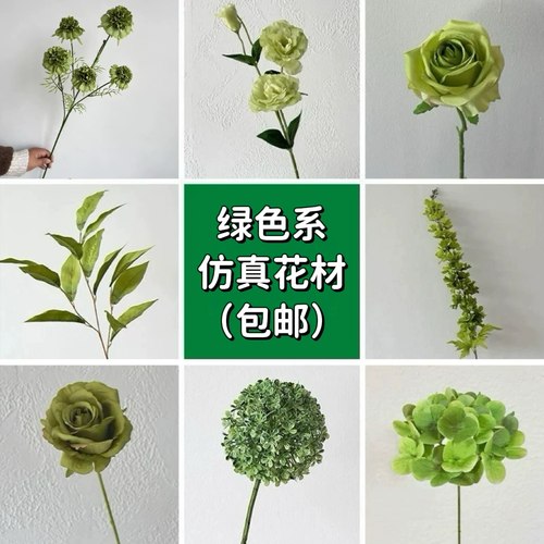 高档绿色系仿真花森系婚礼叶材
