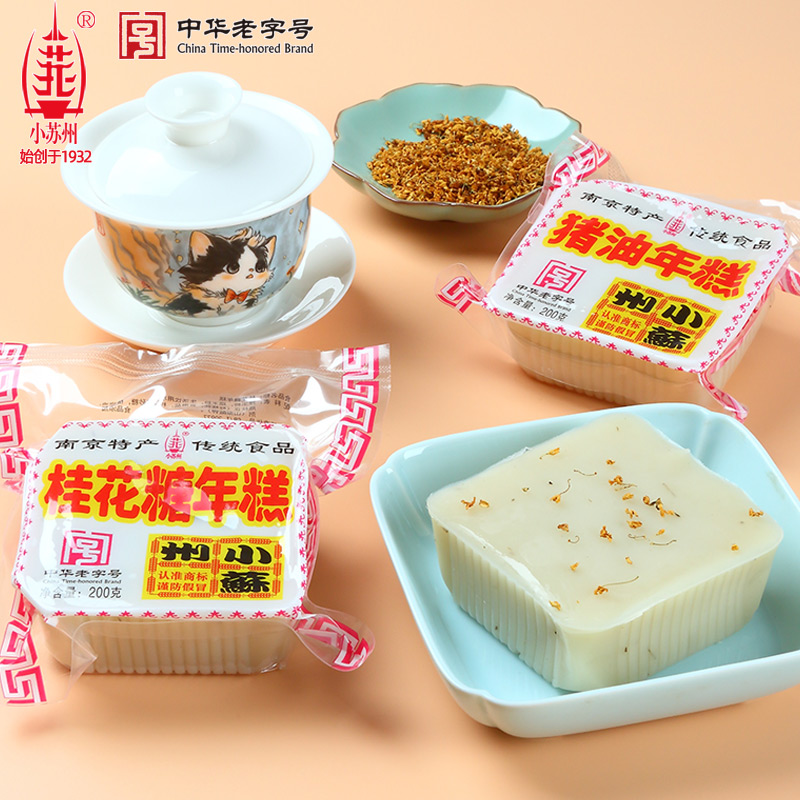 小苏州猪油年糕桂花糖糯米年糕南京特产传统老式糕点年货小吃早餐