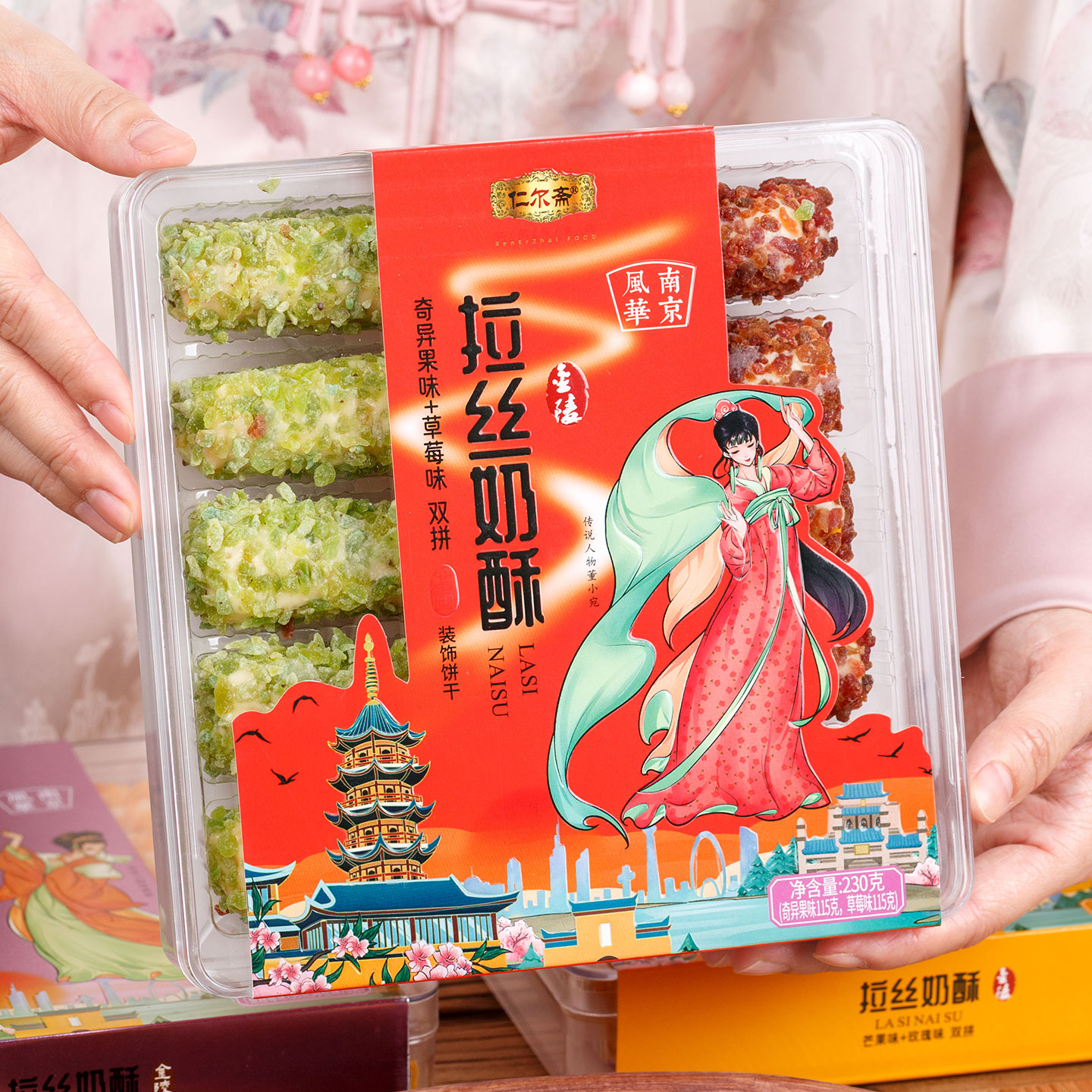仁尔斋拉丝奶酥金陵美食江南下午茶手工伴手礼网红南京特产店同款
