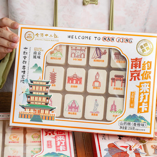 南京特产金陵十二景糕夫子庙十二钗金陵文创小吃糕点礼盒伴手礼