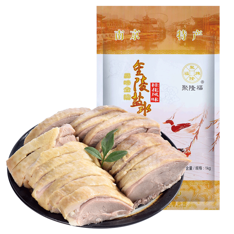 南京特产南京盐水鸭 咸水鸭 酱鸭 鸭肉熟食整只真空装夫子庙美食
