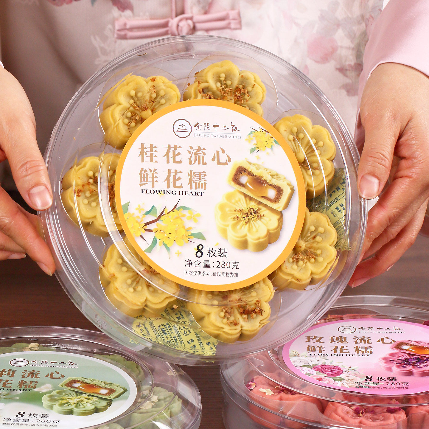 金陵十二钗流心鲜花糯南京特产店同款夫子庙有售南京伴手礼桂花糕