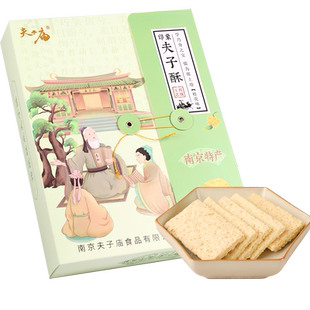 夫子庙美食江苏南京特产江南名糕点夫子酥千层酥小吃零食点心礼盒