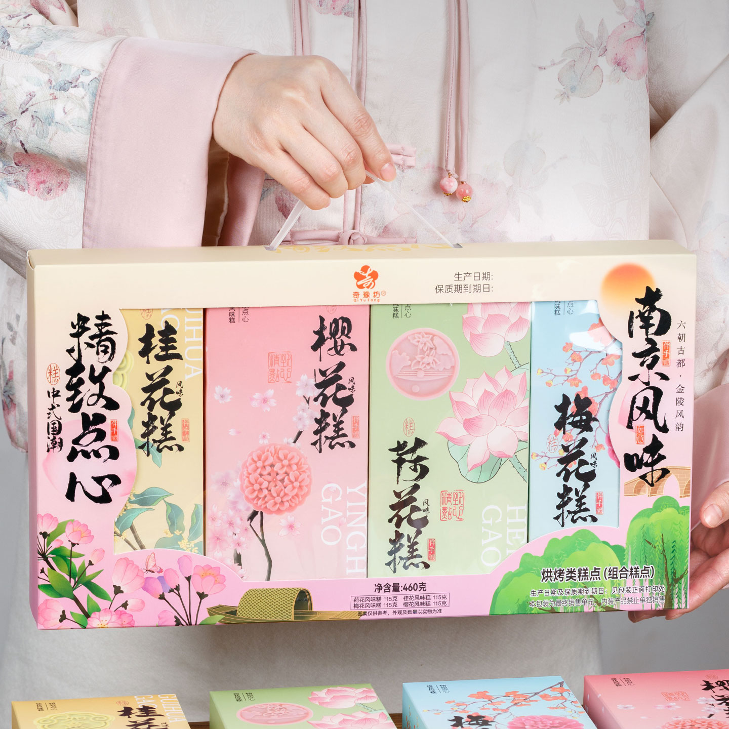 南京伴手礼南京特产店同款糕点礼盒夫子庙有售糕点小吃送礼礼盒装