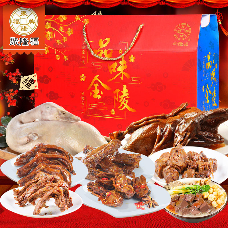 南京特产盐水鸭礼盒品味金陵8件套礼盒鸭脖鸭翅鸭锁骨小吃礼盒,零食/坚果/特产,鸭肉零食,淘宝优惠券,粉丝福利购,淘宝优惠卷