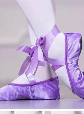 单杏缎面软底芭蕾舞鞋缎带舞蹈鞋表演鞋猫爪鞋紫色红色黄色粉色蓝