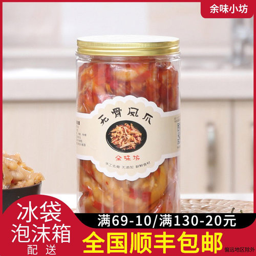 网红柠檬酸辣罐装即食无骨鸡爪