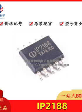 英集芯IP2188 SSOP10 带功率限制环 单路USB端口12种充电协议芯片