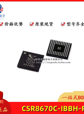 CSR8670CG CSR8675 CSR8670C-IBBH-R 蓝牙IC芯片 BGA-79 原装进口