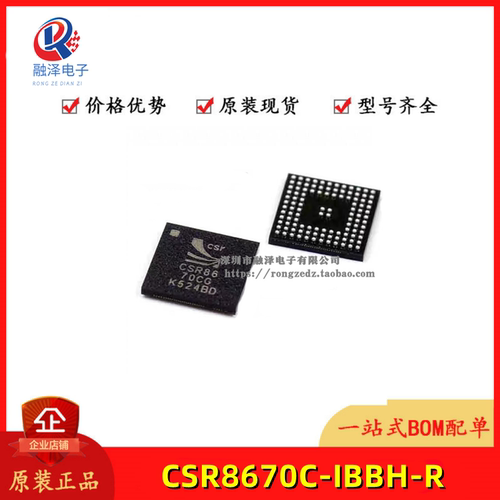 CSR8670CG CSR8675 CSR8670C-IBBH-R 蓝牙IC芯片 BGA-79 原装进口