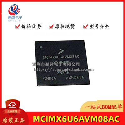 MCIMX6U6AVM08AC 封装 BGA624 3N81E 汽车电脑板芯片ARM微控 全新