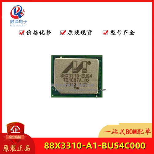 全新原装88X3310-A1-BUS4C000 BGA168 88X3310P-BUS4以太网控制器