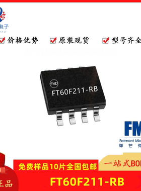 FT60F211-RB辉芒微单片机FMD原装国产芯片,升级版FT60E211-RB现货