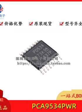 PCA9534PWR PCA9534PW 丝印PD534 扩展器芯片 TSSOP14 全新原装