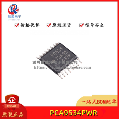 PCA9534PWR PCA9534PW 丝印PD534 扩展器芯片 TSSOP14 全新原装