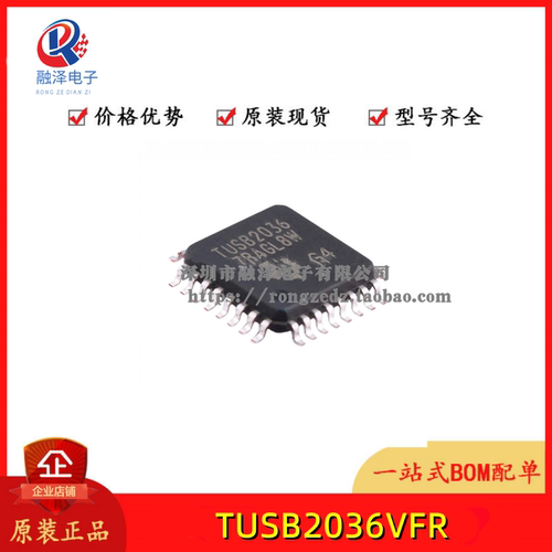 原装IC贴片TUSB2036VFR/VFRG4 TUSB2036 USB控制器芯片LQFP-32