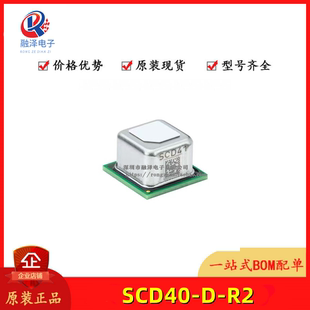 SCD41-D-R2 SCD41-D-R1 SCD40-D-R2 温湿度CO2模块 全新原装