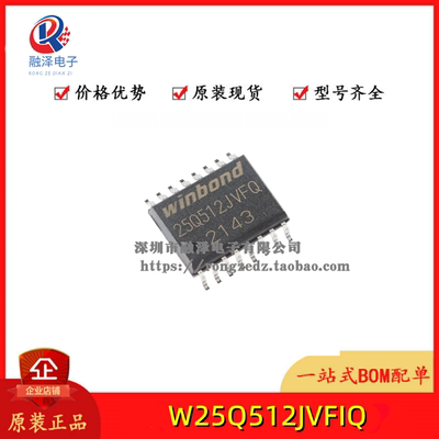 全新原装 贴片 W25Q512JVFIQ SOIC-16 3V 512M-bit串行闪存芯片