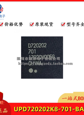 UPD720202K8-701-BAA-A QFN-48 USB 主机控制器 IC芯片 全新原装