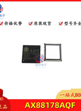 AX88178AQF AX88179QF AX88178 AX88179 贴片QFN以太网控制器芯片