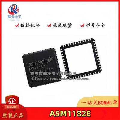 全新原装 ASM1051E ASM1182E (QFN48) IC芯片ASM差分时钟缓冲器