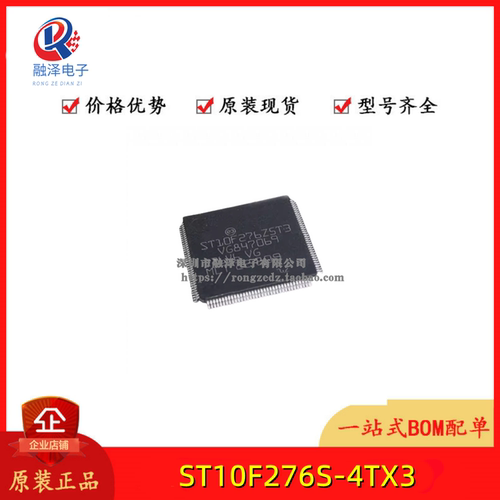ST10F276S-4TX3  ST10F276S全新原装QFP144单片机汽车级正品