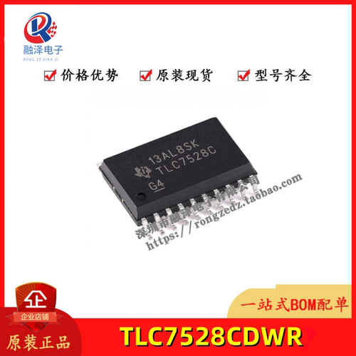 原装正品TLC7528CDWR 丝印TLC7528C 贴片SOP-20 模数转换器芯片IC