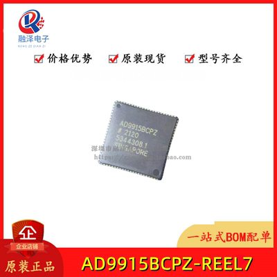 AD9914BCPZ AD9915BCPZ 封装LFCSP-88 数据采集芯片