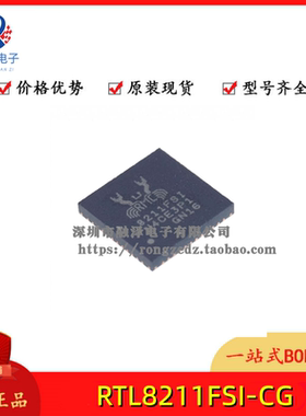 原装正品 RTL8211FSI-CG 封装QFN-48 以太网收发器芯片