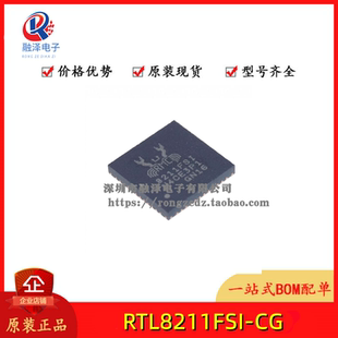原装正品 RTL8211FSI-CG 封装QFN-48 以太网收发器芯片