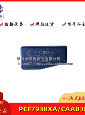 原装 PCF7938XA/CAAB3800 SOT-385 PCF7938XA RFID发射应答器芯片