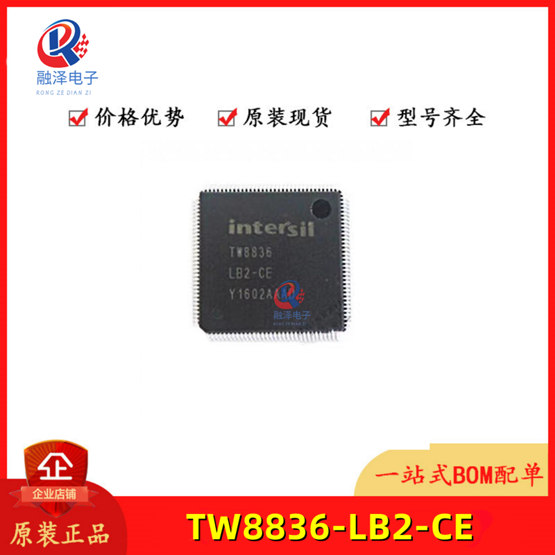 TW8836-LB2-CE TW8836 LQFP128 视频处理器 IC 车载导航芯片 原装